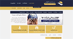 Desktop Screenshot of aftabfairs.com